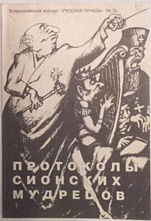 Quelle: BlavatnikArchiv