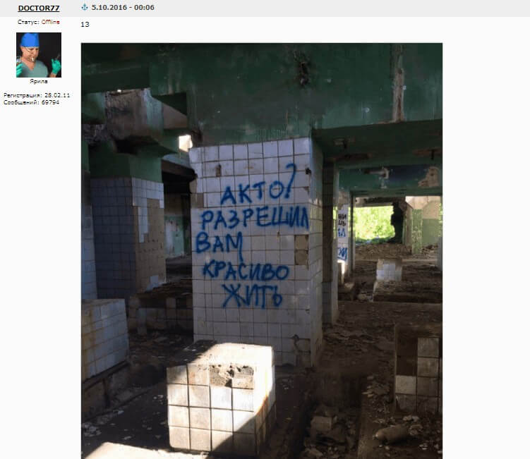 Graffity: Wer hat Euch erlaubt, schön zu leben? Quelle: VoxUkraine